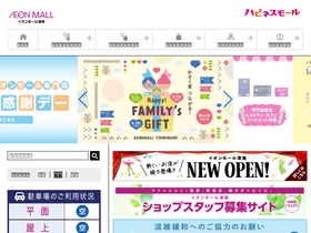 'tsuminami-aeonmall.com' screenshot