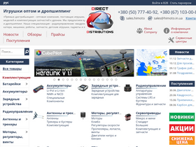 distributions.com.ua