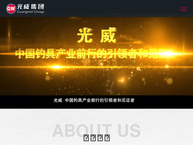 guangwei.com