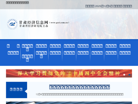 gsei.com.cn