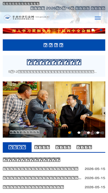 gsei.com.cn