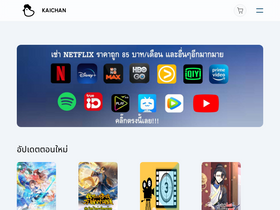'kaichan.co' screenshot