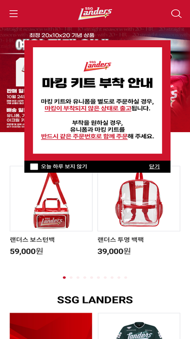 store.ssglanders.com