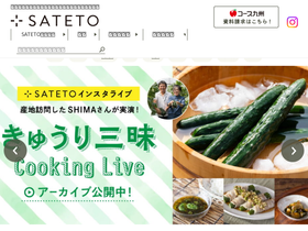 'coop-sateto.jp' screenshot