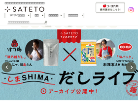 'coop-sateto.jp' screenshot