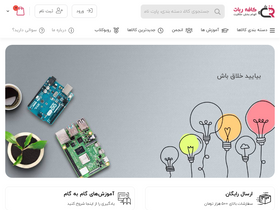 'thecaferobot.com' screenshot