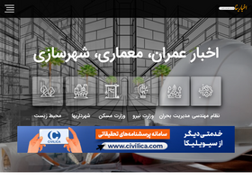 'bananews.ir' screenshot