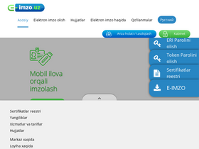 'e-imzo.uz' screenshot