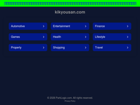 'kikyousan.com' screenshot