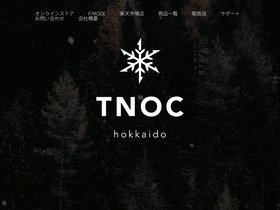 tnoc.jp
