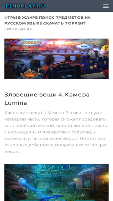 findplay.ru