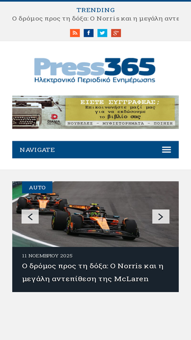 press365.gr
