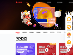 'codemao.cn' screenshot