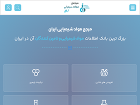 'iranchembook.ir' screenshot