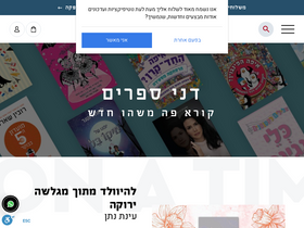 'siman-kria.co.il' screenshot