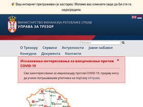'trezor.gov.rs' screenshot