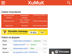 'xumuk.ru' screenshot