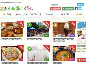 'odakyu-life.jp' screenshot