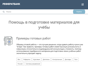 'referatbank.ru' screenshot