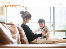 'lifullhomes-index.jp' screenshot