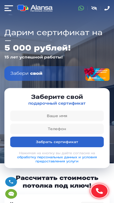 alansa.ru
