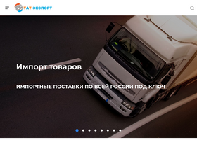 tat-export.ru
