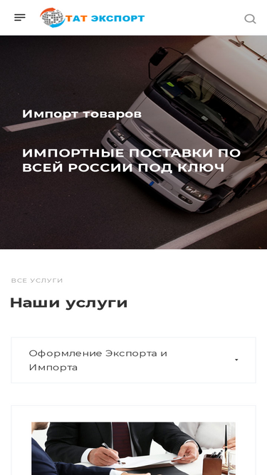 tat-export.ru