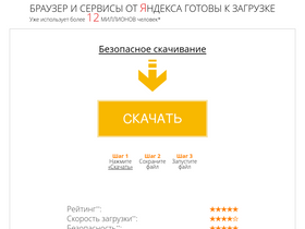 'ya-browser.ru' screenshot