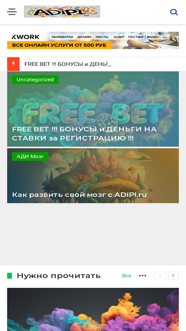 adipi.ru