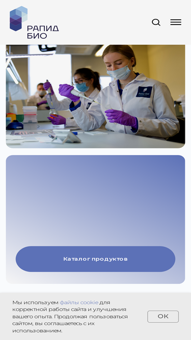 rapidbio.ru