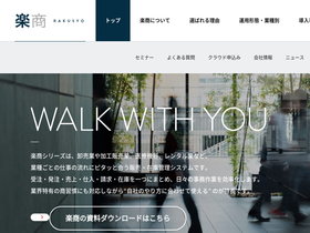 rakusyo.jp