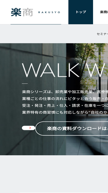 rakusyo.jp