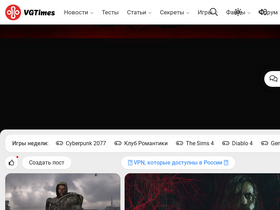'vgtimes.ru' screenshot