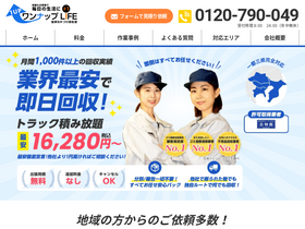 'one-up-life.com' screenshot