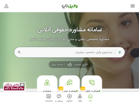 'vakiltop.com' screenshot