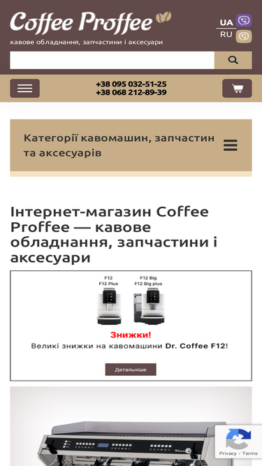 coffeeproffee.com.ua
