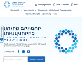 sglmc.am