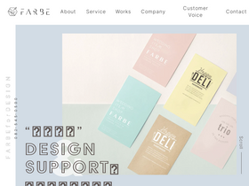 farbe.co.jp