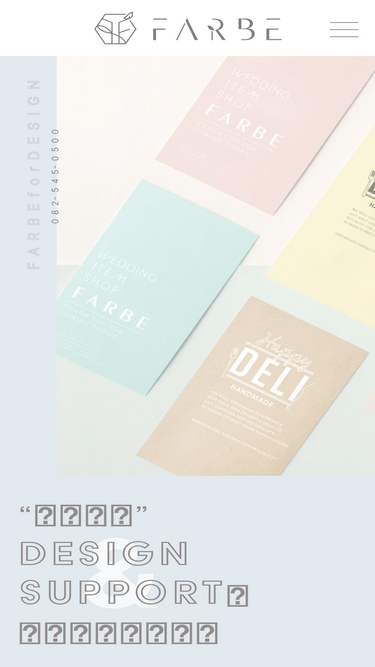 farbe.co.jp