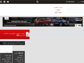 almoasheralektesady.com