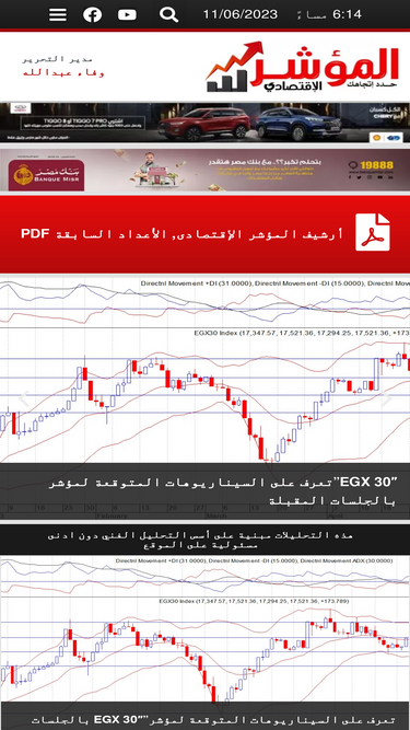 almoasheralektesady.com