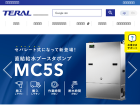 'teral.net' screenshot