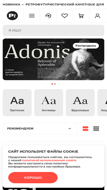 fonts.ru