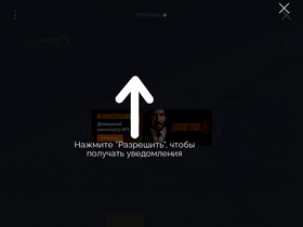 'levardo.com' screenshot