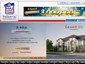'thaihometown.com' screenshot