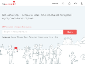 guideadvisor.ru