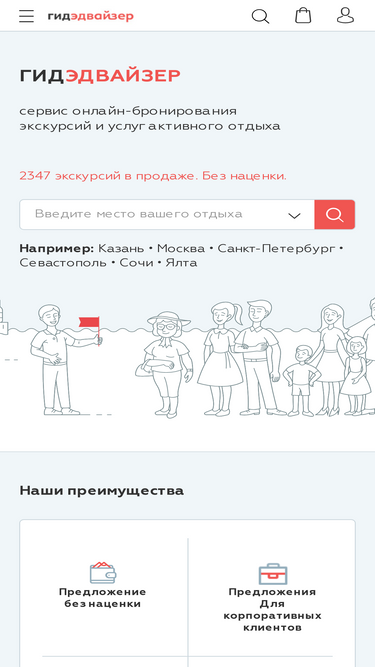 guideadvisor.ru