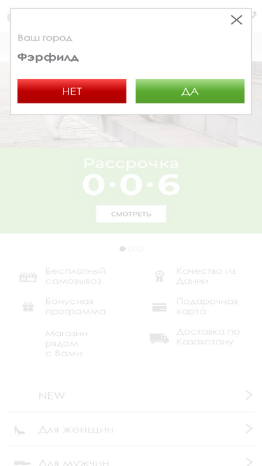 ecco.kz