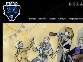 'rawr-eso.ru' screenshot