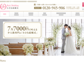 'petitwedding.com' screenshot